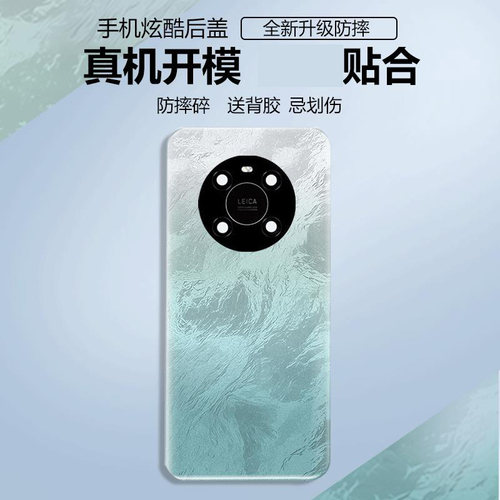 适用华为mate40/pro塑料后盖替换