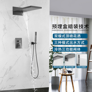 枪灰暗装花洒全铜预埋嵌入墙隐藏式飞雨瀑布淋浴冷热花洒套装热熔
