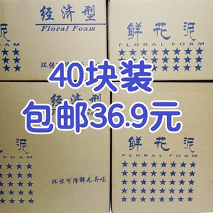 鲜花泥块插花神器学生婚庆创意制作花店保湿 鲜花块砖