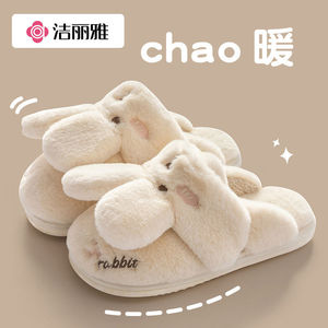 洁丽雅棉拖鞋女款秋冬季保暖可爱情侣室内毛毛绒月子包跟棉鞋男士