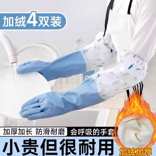 加绒防水清洁橡胶皮洗碗手套