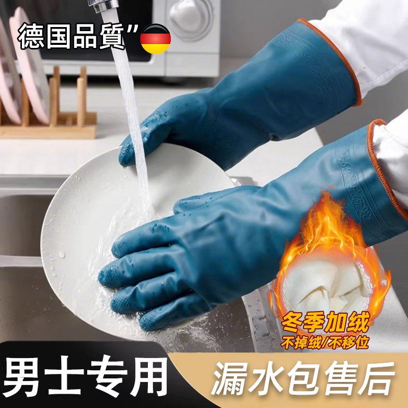 男士大手专用加绒家务手套加大码
