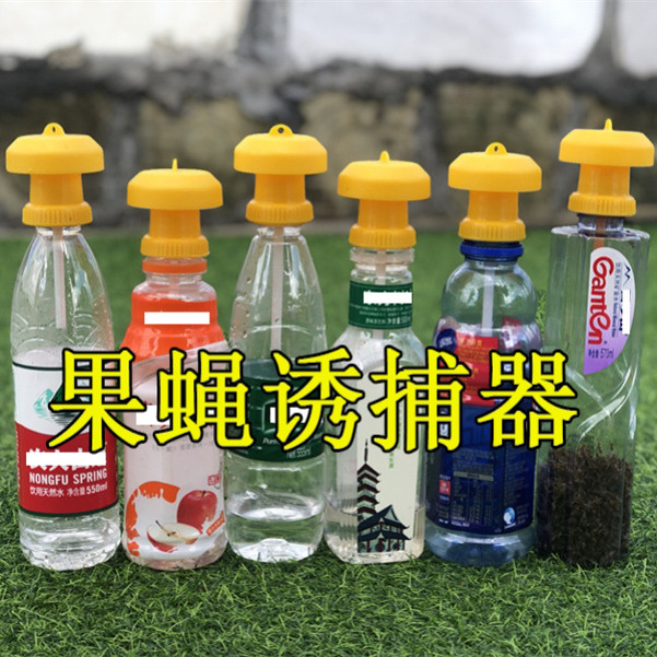 果实蝇剂诱蝇高效农场果蝇诱捕器瓜蝇蝇果园菜园瓜果农业除虫针蜂