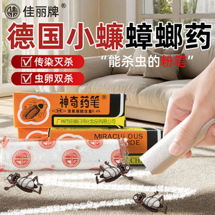 德国小蠊蟑螂药广州佳丽牌除蟑螂神奇药笔小强家用型杀蟑笔剂