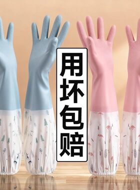洗碗手套家务厨房女士专用加绒加厚加长打扫做饭耐磨束口冬天宽口