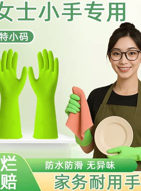 丁腈食品级防水耐磨防滑特小号