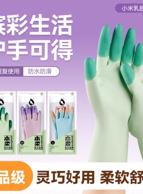 本柔缤彩乳胶洗碗手套乳胶橡胶洗衣服防水防油厨房居家清洁耐用
