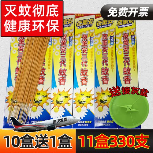 夜薰安清香型蚊香苍蝇蚊子檀香