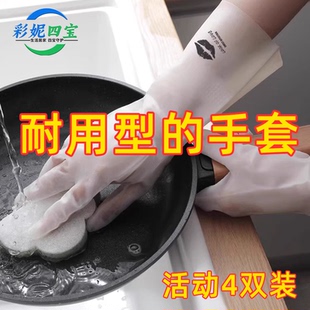 夏季 丁腈耐用洗碗手套女家用家务厨房做饭清洁衣服橡胶防水 专用