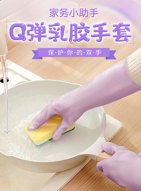 巧姨洗碗手套女厨房专用乳