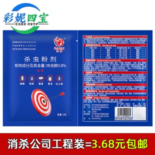 赵师傅蟑螂药杀蟑饵剂除蟑螂克星饭店家用蟑螂粉全窝端强力灭蟑清
