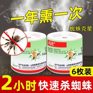 巧攻烟熏杀虫剂杀蜘蛛灭蟑螂杀蚊虫烟雾蚊香厨房杀蜘蛛家用蟑螂药