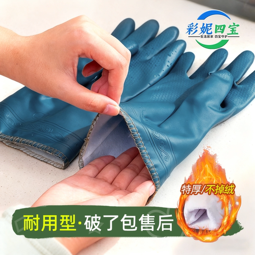 厨房耐用防水加绒保暖型洗碗手套