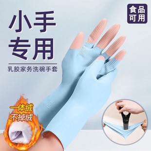 洗碗手套小号防水防滑女士小手专用食品级耐用型厨房加绒家务手套