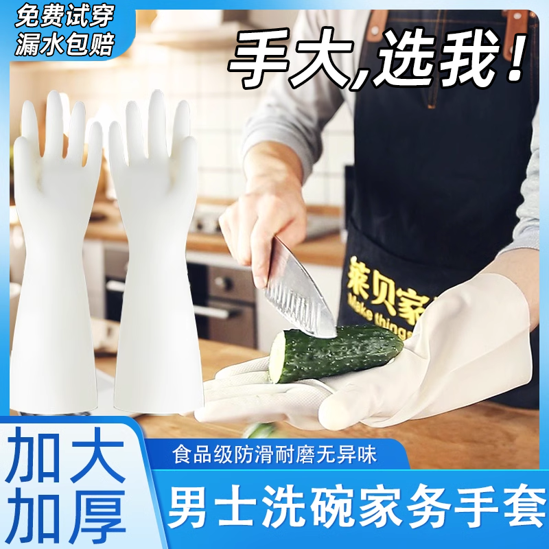 洗碗手套特大号男士专用家务厨房耐用食品级洗碗加绒手套大号男士,家庭/个人清洁工具,常规家务手套,淘宝优惠券,粉丝福利购,淘宝优惠卷