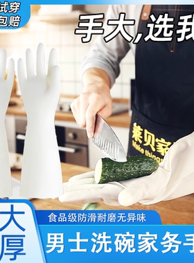 洗碗手套特大号男士专用家务厨房耐用食品级洗碗加绒手套大号男士