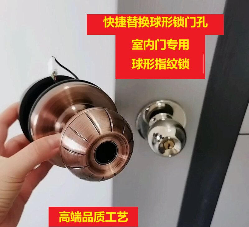 KEAT指纹中山替换球形门锁孔