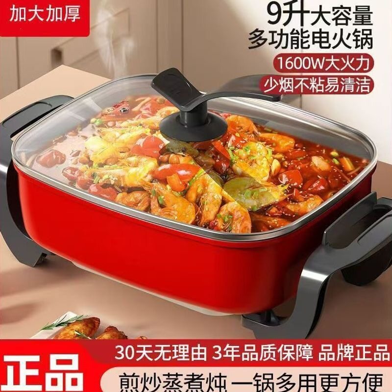 电火锅不沾锅家用多功能电热锅电炒锅宿舍炒菜烤肉烧烤一体锅