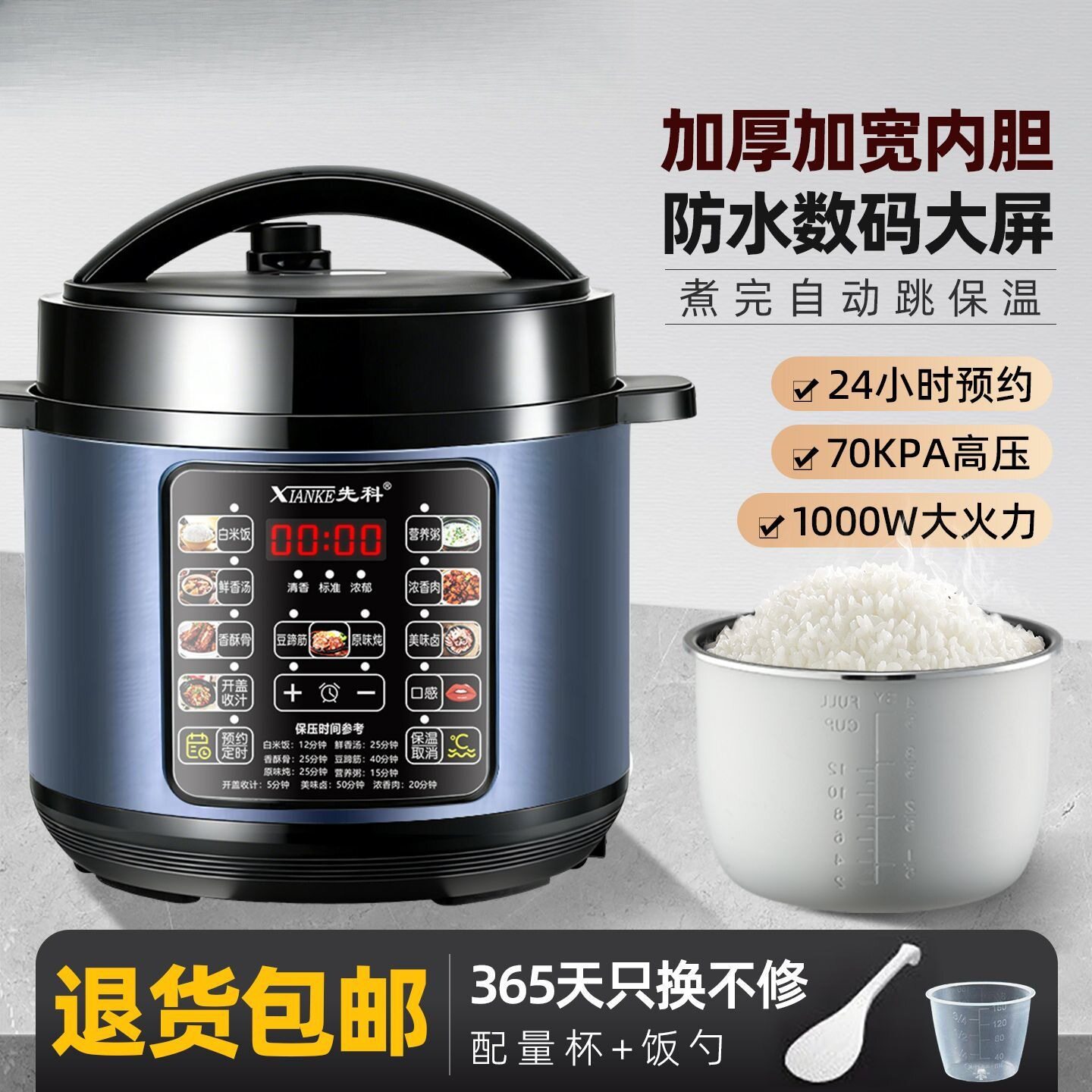 家用大容量电压力锅单胆多功能智能预约自动煲粥煲汤电锅