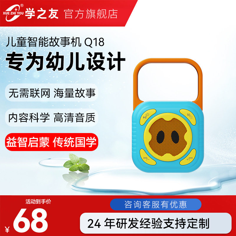 源头厂家儿童口袋早教故事机幼教启蒙认知发生玩具