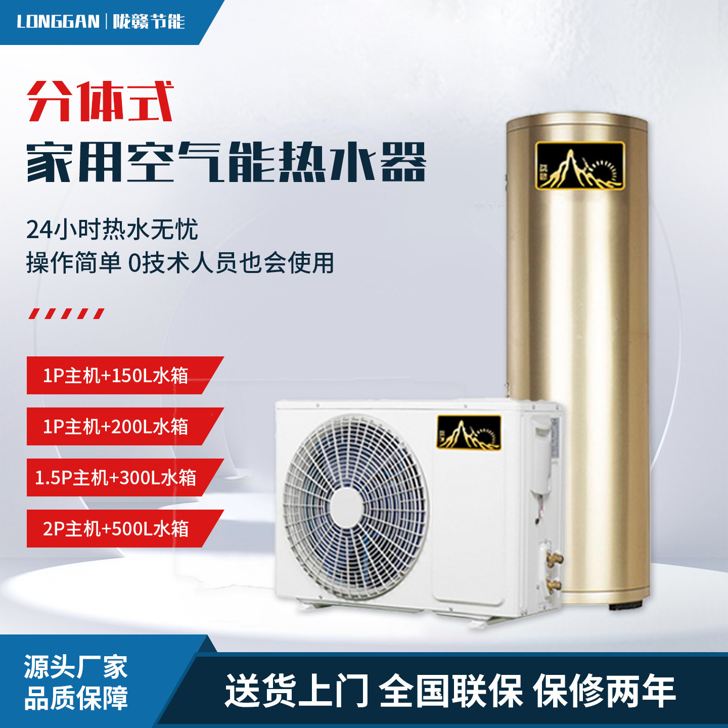 陇赣家用空气能热水器 300升立式别墅大容量热水器 节能恒温稳定