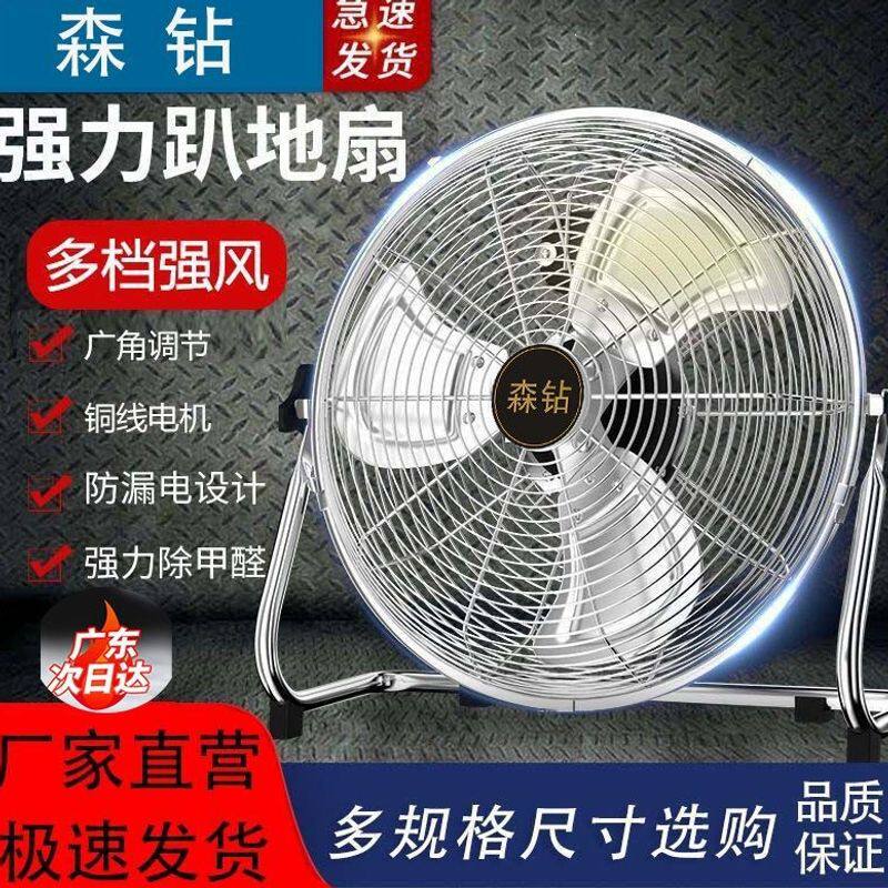 趴地扇家用工业大风量风扇工地大功率静音台式防水强力落地电风扇