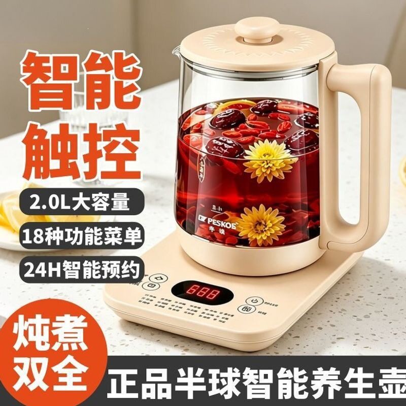 智能养生壶家用304滤网泡煮茶器多功能保温恒温大容量烧水壶