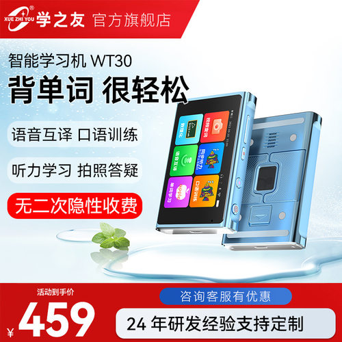 源头厂家查词听力宝视频查词英语翻译拍照答疑学生学习机