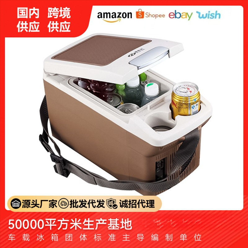 普能达6L车载冰箱12v24v货车通用半导体冷藏加热汽车