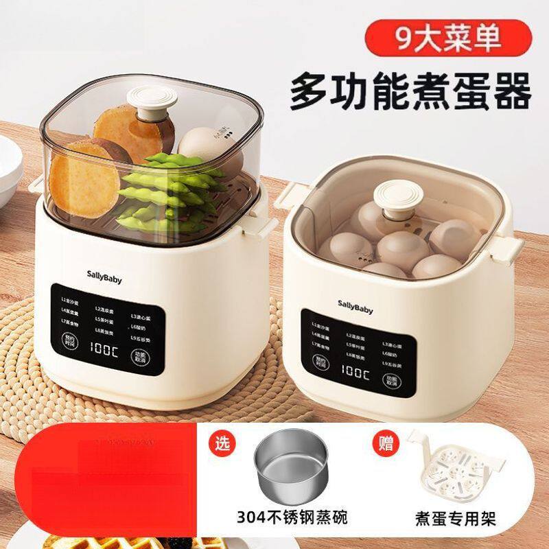 可定时预约煮蛋蒸蛋器电蒸锅自动断电多功能早餐煮鸡蛋神器