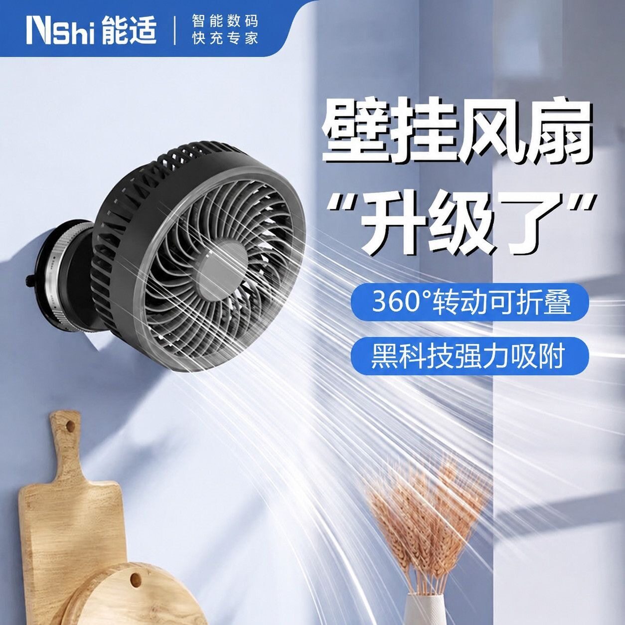 吸盘壁挂风扇厨房厕所卫生间风扇挂墙小型扇学生宿舍桌面风扇