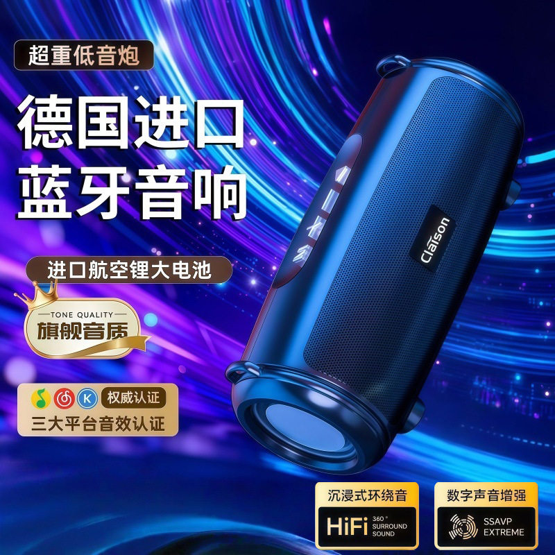 蓝牙音箱无线超长续航重低音高音质低音炮大音量播报小音响S9