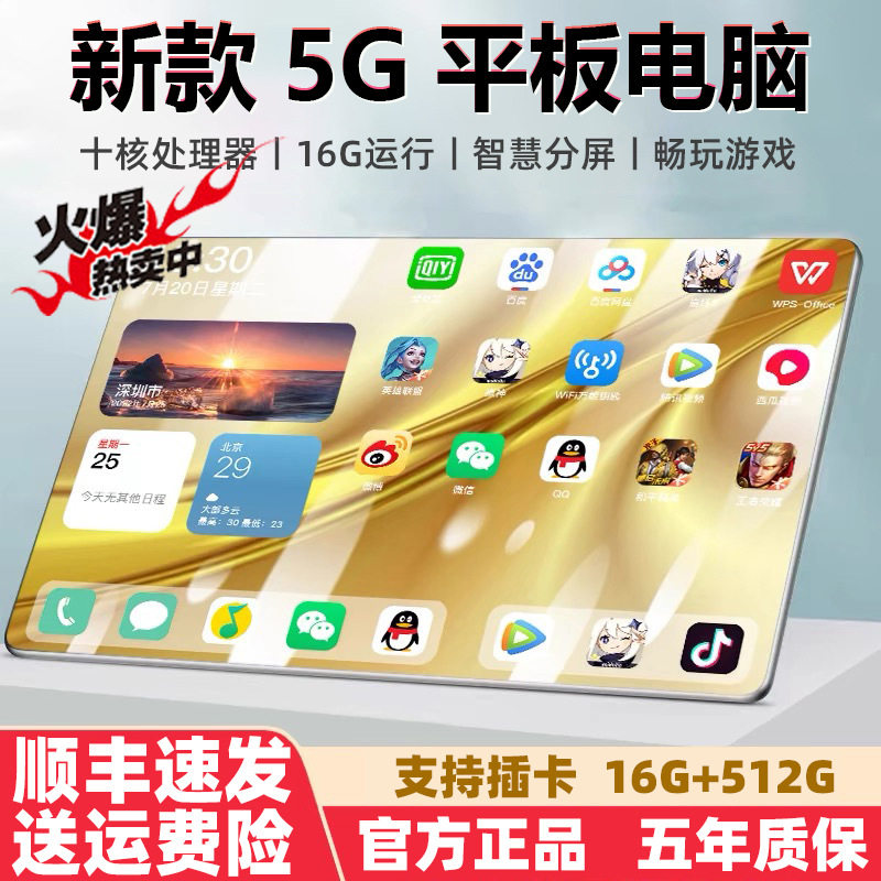 5G平板电脑学习机二合一柔光护眼全面屏安卓游戏上网课考研卡