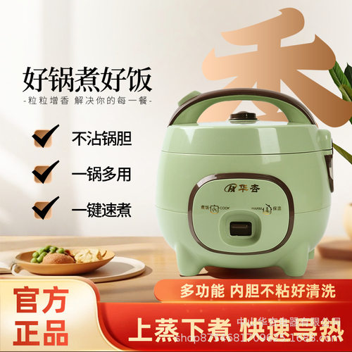 迷你3L工厂出口不粘胆110V220V3-5人跨境Rice cooker