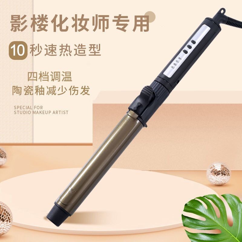 可旋转卷发棒女大卷大波浪电棒化妆师专用持久定型陶瓷卷发器