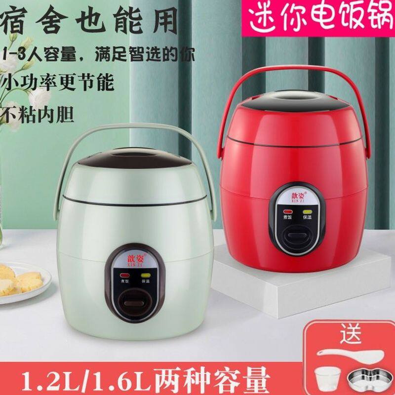 电饭煲迷你小1-2人3人煮饭学生宿舍多功能小型家用1.2L1.6L电煮锅