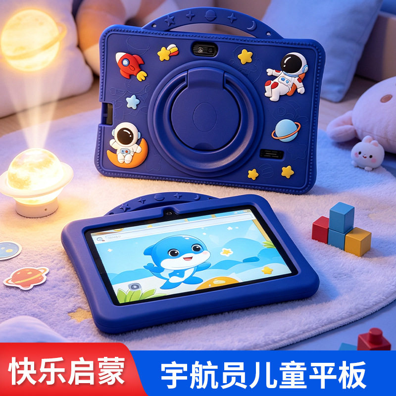 跨境爆品7寸儿童学习平板电脑太空人手提旋转支架防摔硅胶套卡通