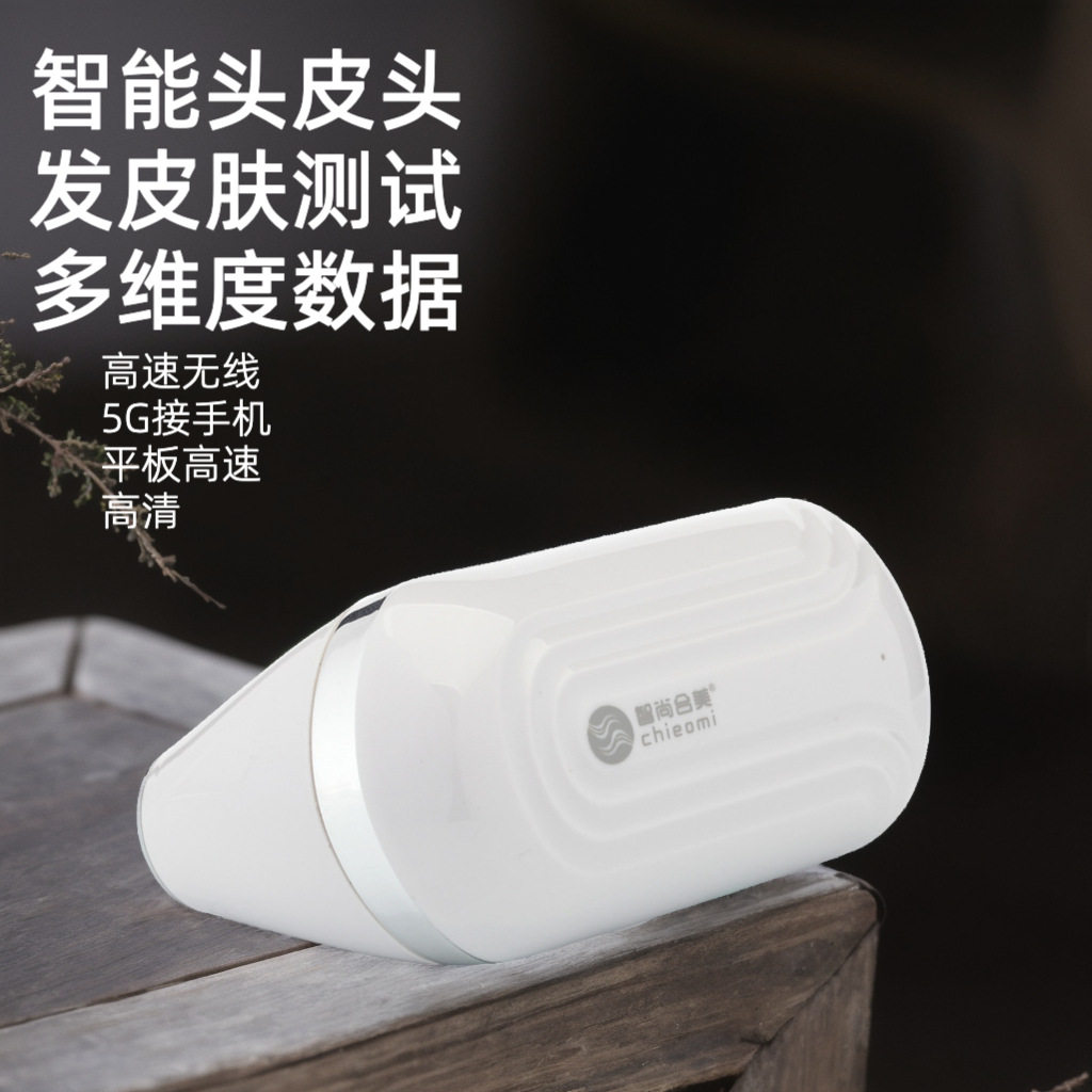 5G头皮检测仪毛囊检测仪毛发仪器皮肤检测仪一体机分析出报告