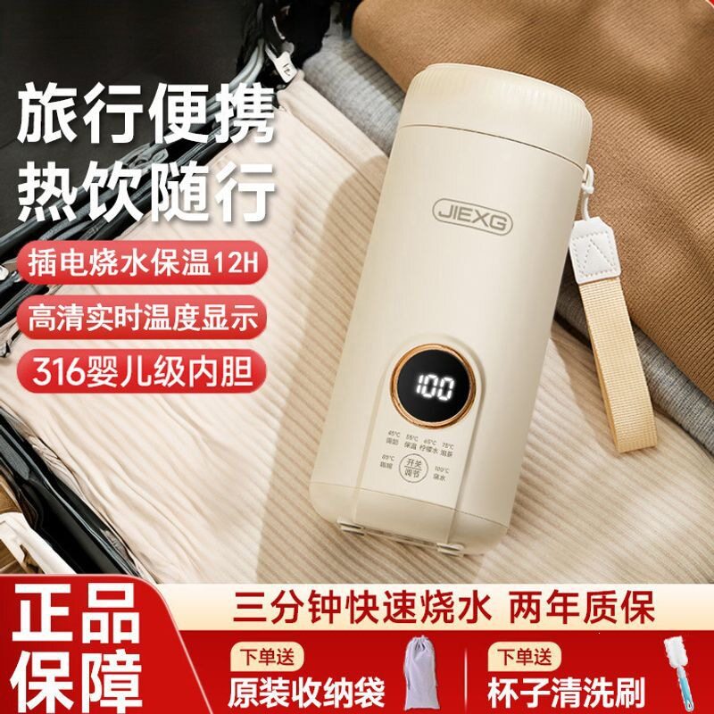烧水杯便携式烧水壶出差旅行开水壶办公室多功能养生杯外贸