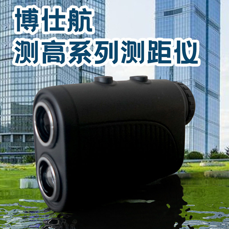 博仕航BSH系列激光测高测距仪望远镜式测距仪测距望远镜电力测绘