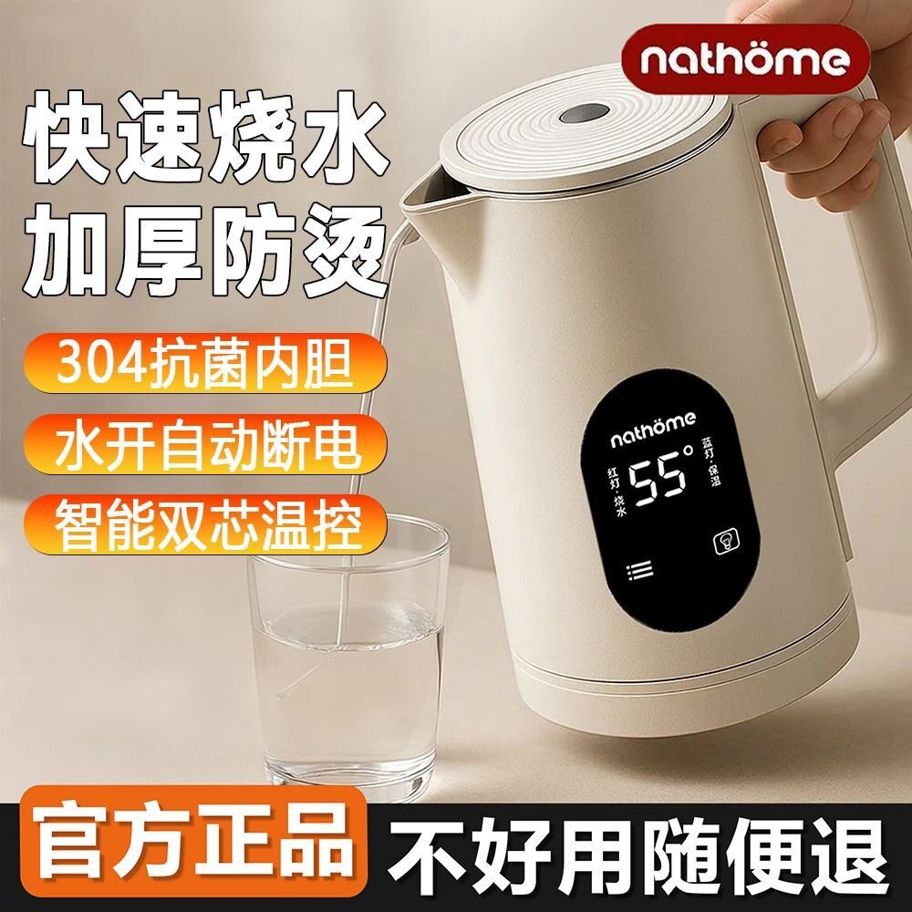 电热水壶保温壶开水壶宿舍热水壶家用304钢不锈钢煮水壶包邮