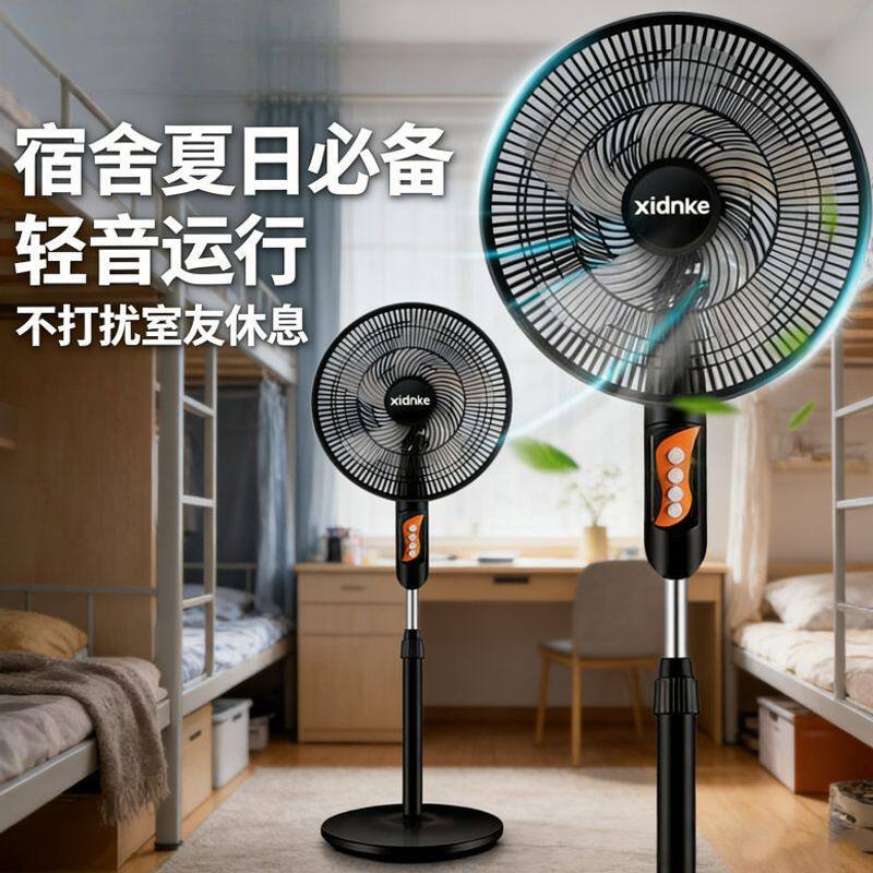 电风扇落地扇家用卧室循环电扇强力摇头宿舍卧室台扇节能风扇