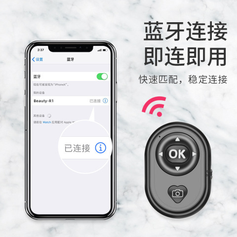 翻页自拍器无线遥控器手机遥控直播点赞蓝牙神器