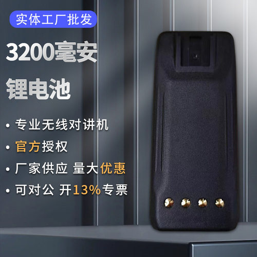 SBR-45LIIS大容量3200毫安适配防爆对讲机HX400IS防爆电池