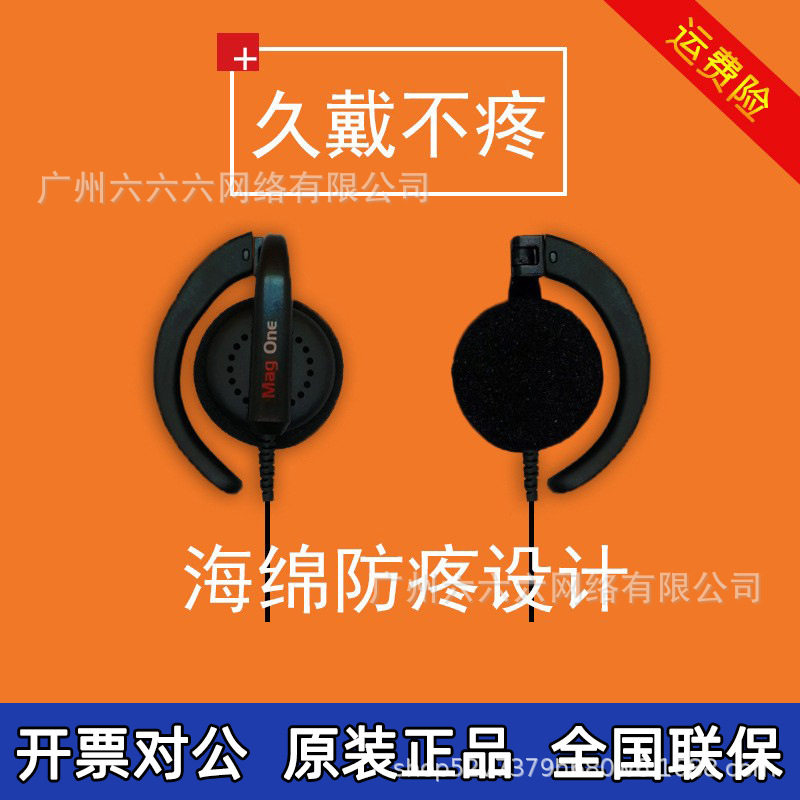 适用对讲机6531耳机耳麦对讲机耳机线K头M头通用大耳挂