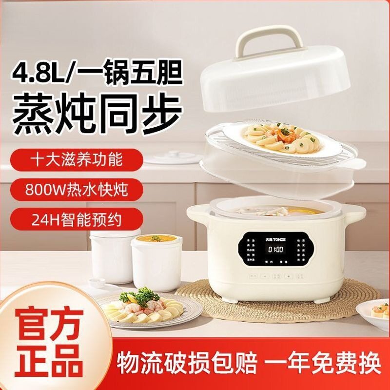 电炖锅小型宝宝煮粥专用锅隔水电炖盅预约定时婴儿辅食煲粥