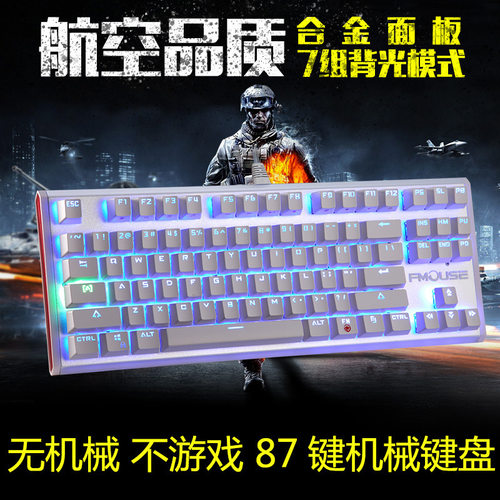 铝合金K902游戏机械键盘真黑轴青轴电脑87键LOL/CF逆战