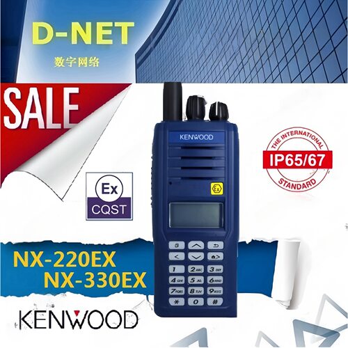 对讲机NX330EX C/NX-320/220氢气级IP68防水数模两用石油化工