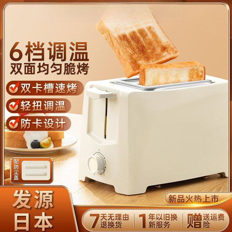 面包机家用多功能全自动多士炉早餐机吐司机烤三明治面包片机
