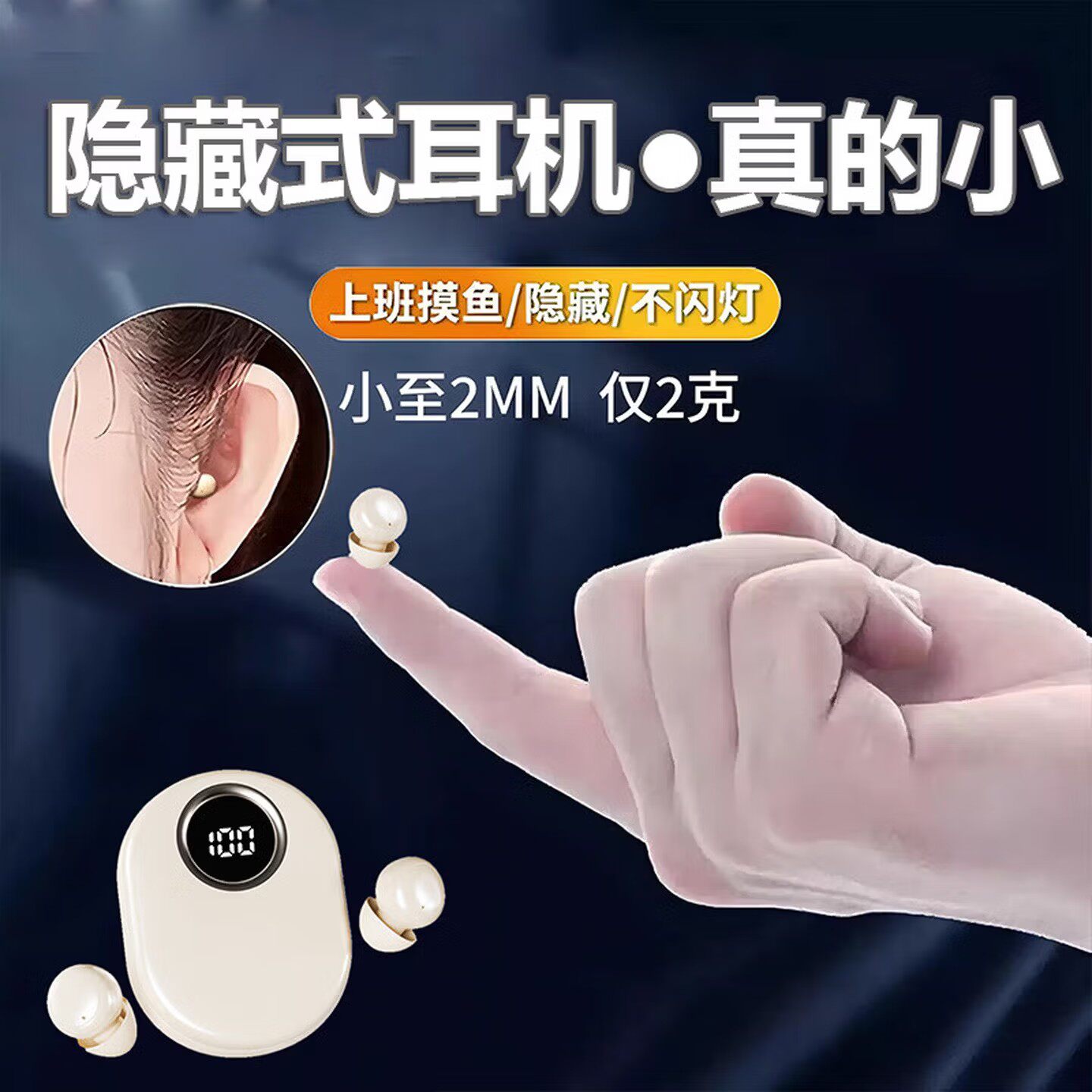 2026新款入耳式迷你蓝牙耳机睡眠小型上班看不见特小真无线隐形式